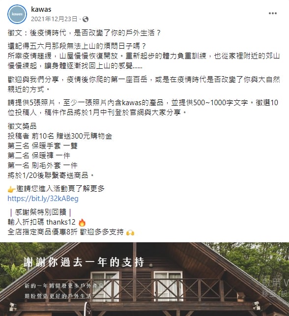 【kawas圖文徵選活動|後疫情時代,是否改變了你的戶外生活?】李姓生活登玉山心得 - 第1張圖 【kawas圖文徵選活動|後疫情時代,是否改變了你的戶外生活?】李姓生活登玉山心得