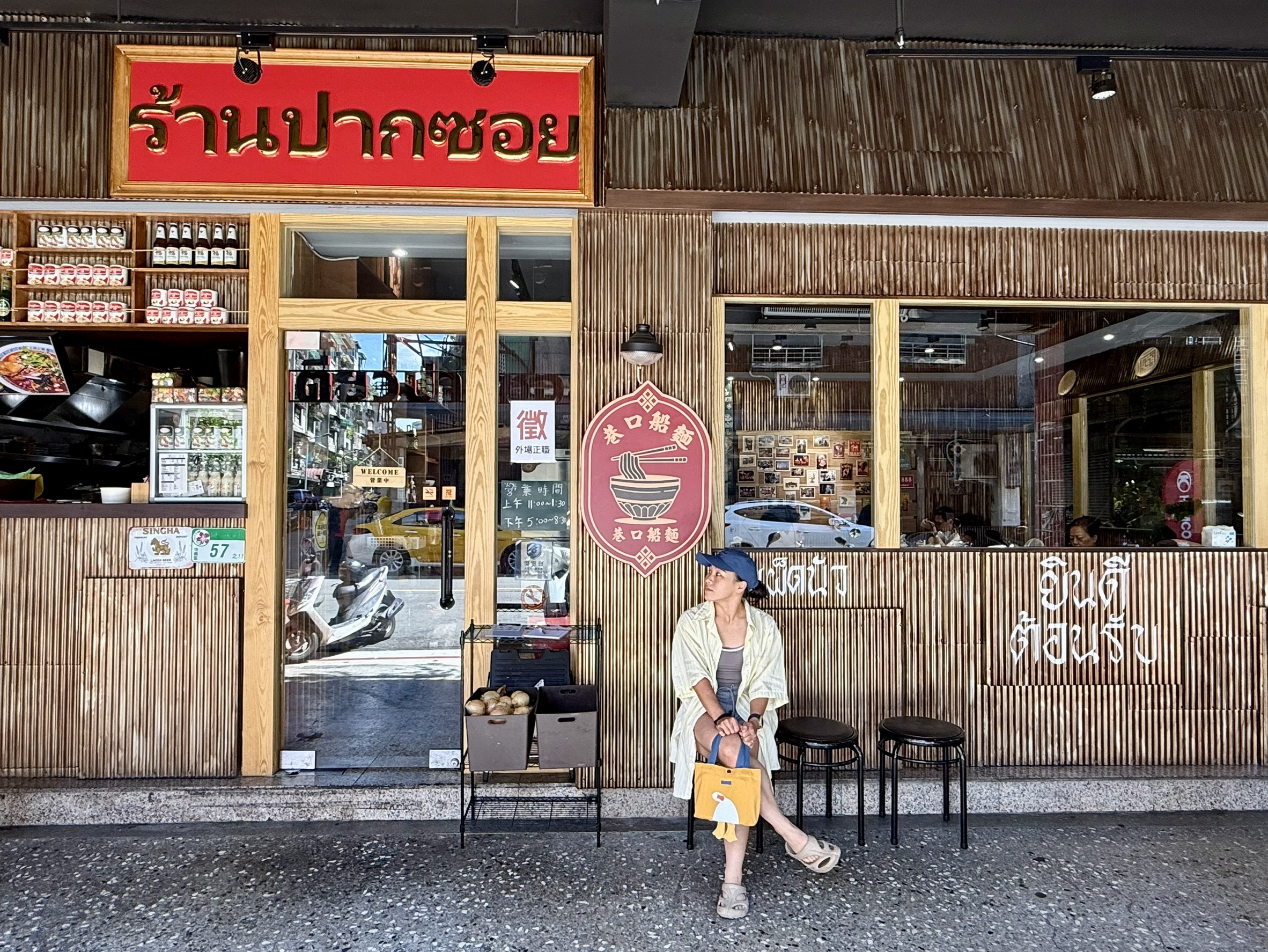 【巷口船麵】道地泰式船麵飄著濃濃泰國風情讓人一吃就愛上|信義區美食|虎林街美食 - 第1張圖