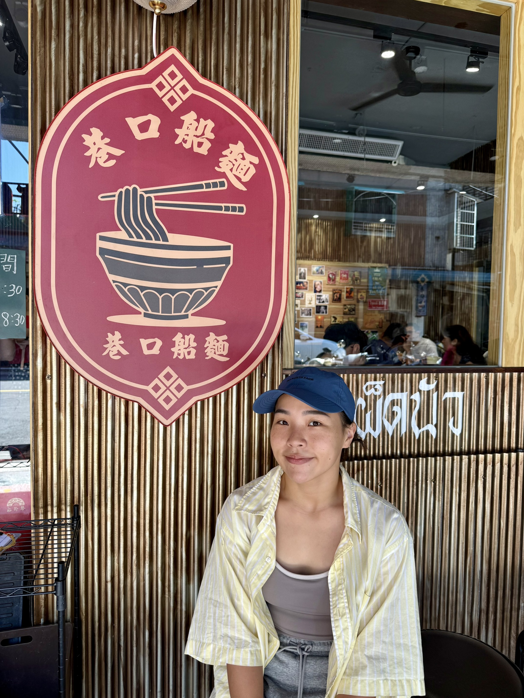 【巷口船麵】道地泰式船麵飄著濃濃泰國風情讓人一吃就愛上|信義區美食|虎林街美食 - 第2張圖